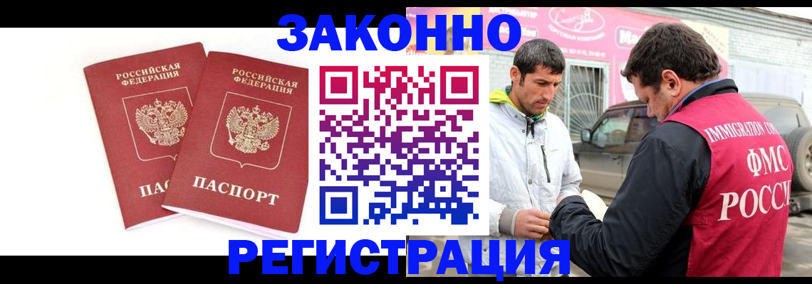 временная регистрация поиск в Лисках